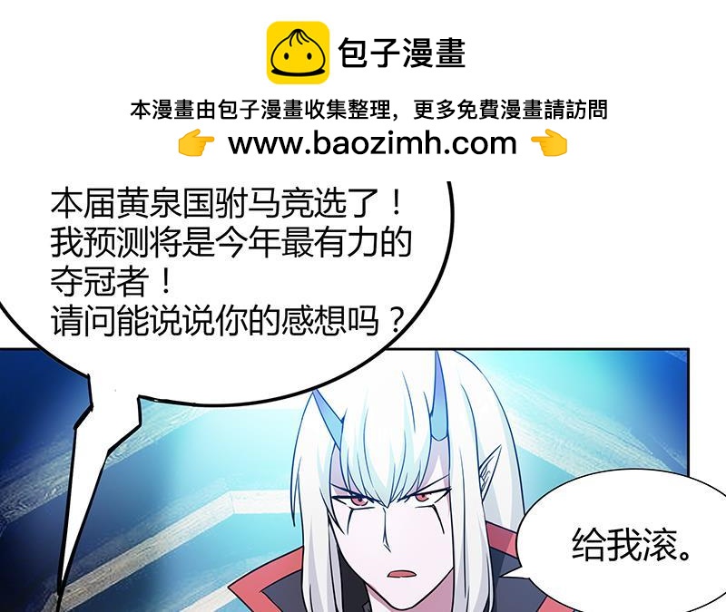 🍼地府混江龙 第91话 太岁头上戴绿帽？ 第30页