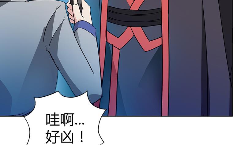🍼地府混江龙 第91话 太岁头上戴绿帽？ 第32页