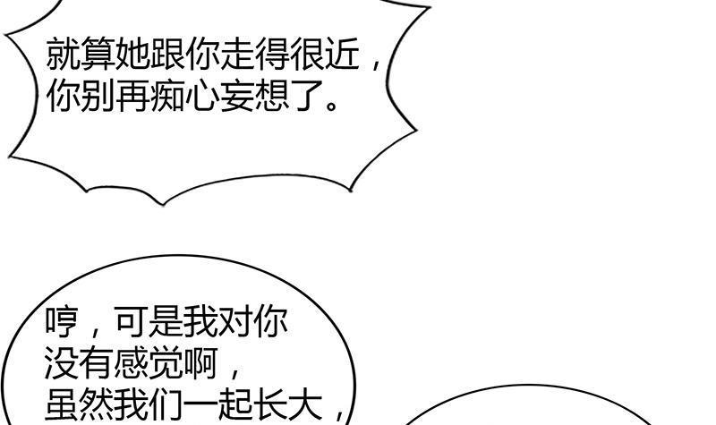 🍼地府混江龙 第91话 太岁头上戴绿帽？ 第36页