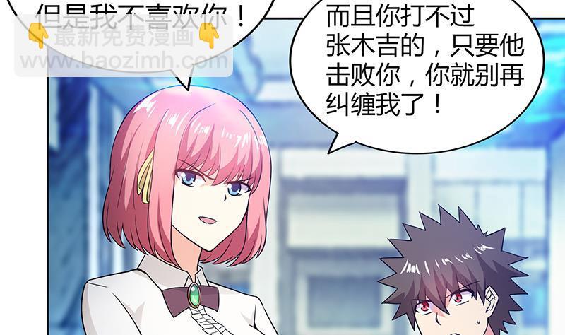 🍼地府混江龙 第91话 太岁头上戴绿帽？ 第37页