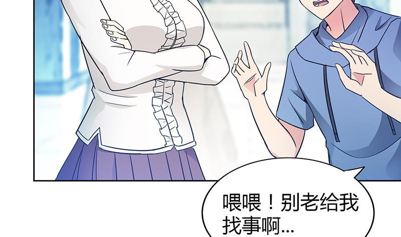 🍼地府混江龙 第91话 太岁头上戴绿帽？ 第38页