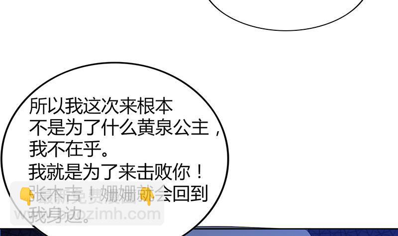 🍼地府混江龙 第91话 太岁头上戴绿帽？ 第39页