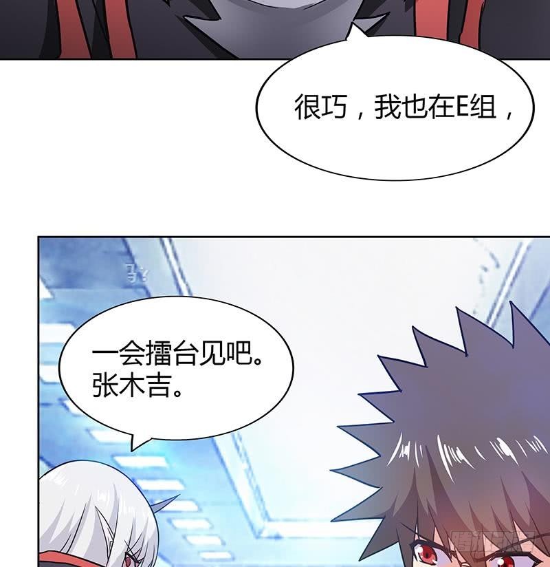🍼地府混江龙 第91话 太岁头上戴绿帽？ 第41页