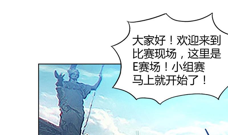 🍼地府混江龙 第91话 太岁头上戴绿帽？ 第43页