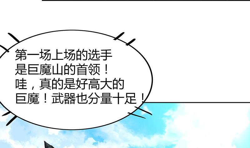 🍼地府混江龙 第91话 太岁头上戴绿帽？ 第45页