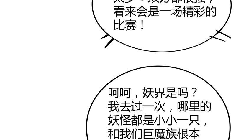 🍼地府混江龙 第91话 太岁头上戴绿帽？ 第48页