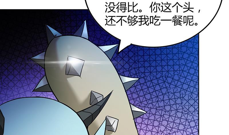 🍼地府混江龙 第91话 太岁头上戴绿帽？ 第49页