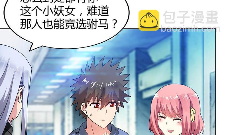 🍼地府混江龙 第91话 太岁头上戴绿帽？ 第6页