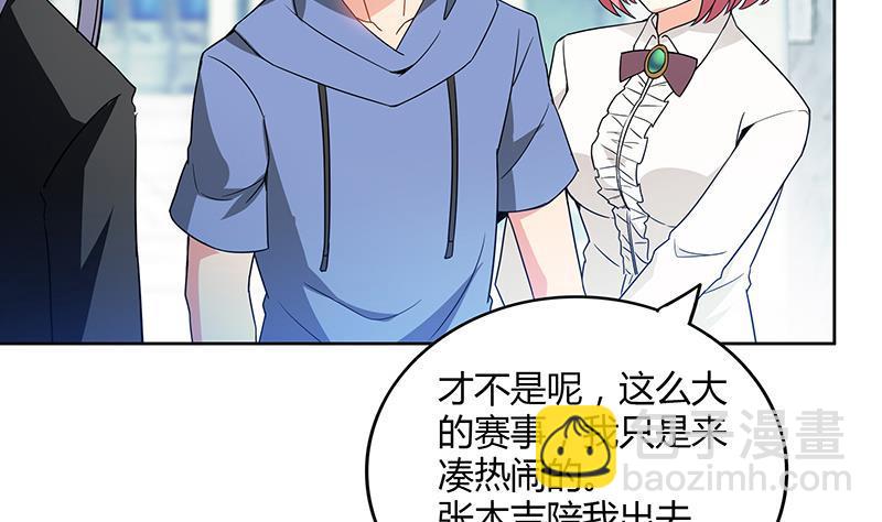 🍼地府混江龙 第91话 太岁头上戴绿帽？ 第7页