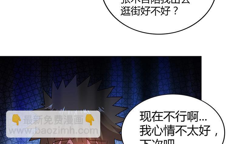 🍼地府混江龙 第91话 太岁头上戴绿帽？ 第8页