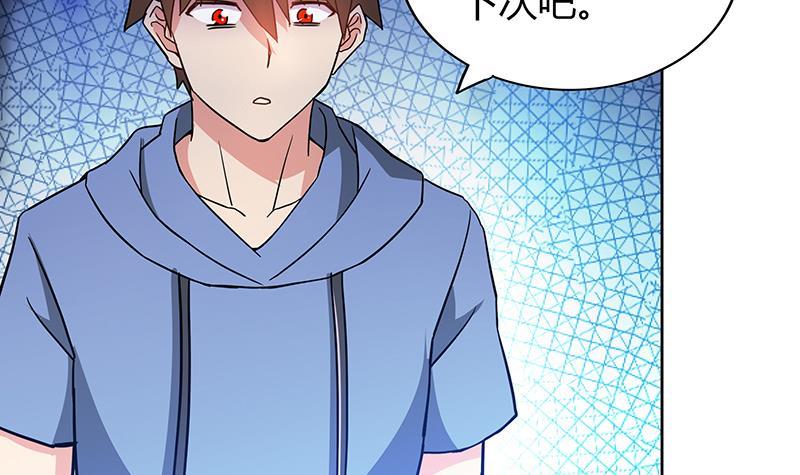 🍼地府混江龙 第91话 太岁头上戴绿帽？ 第9页