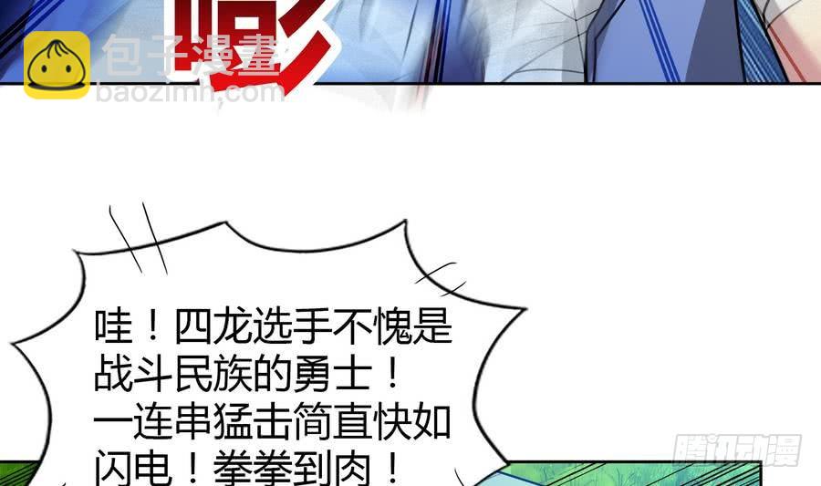 🍼地府混江龙 第93话 我想要赢！ 第14页