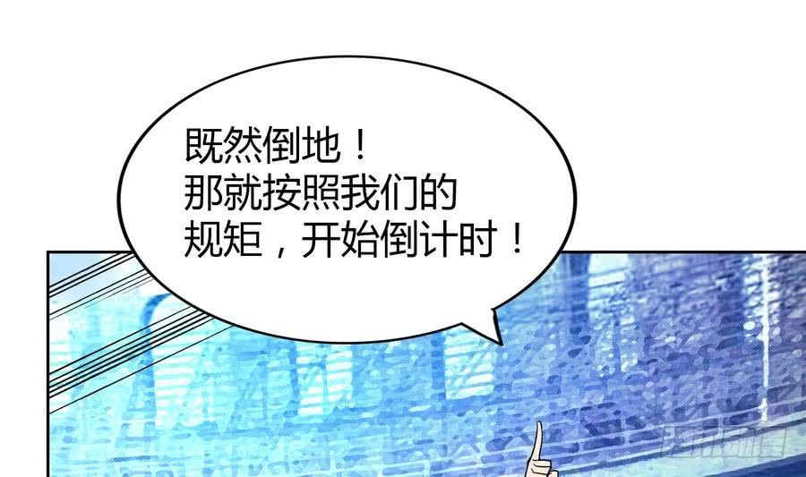 🍼地府混江龙 第93话 我想要赢！ 第17页