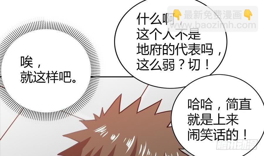 🍼地府混江龙 第93话 我想要赢！ 第20页