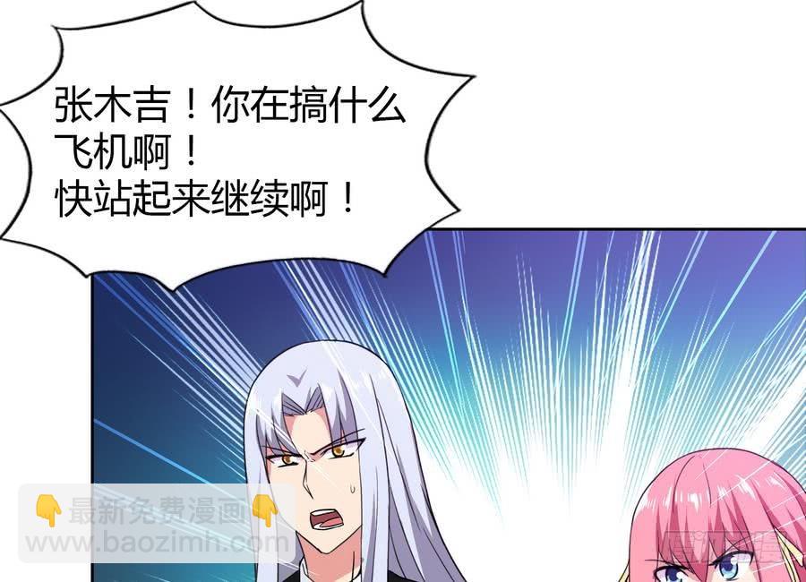 🍼地府混江龙 第93话 我想要赢！ 第23页
