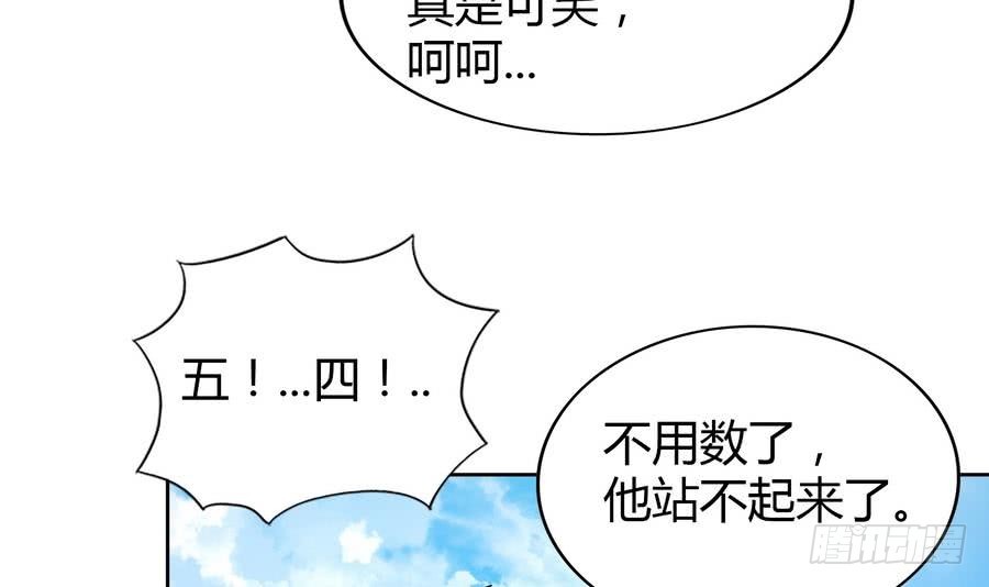 🍼地府混江龙 第93话 我想要赢！ 第27页