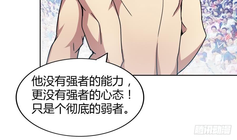 🍼地府混江龙 第93话 我想要赢！ 第29页
