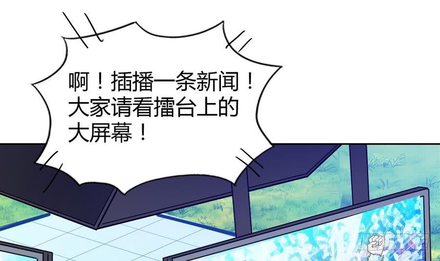 🍼地府混江龙 第93话 我想要赢！ 第30页