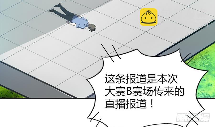 🍼地府混江龙 第93话 我想要赢！ 第32页
