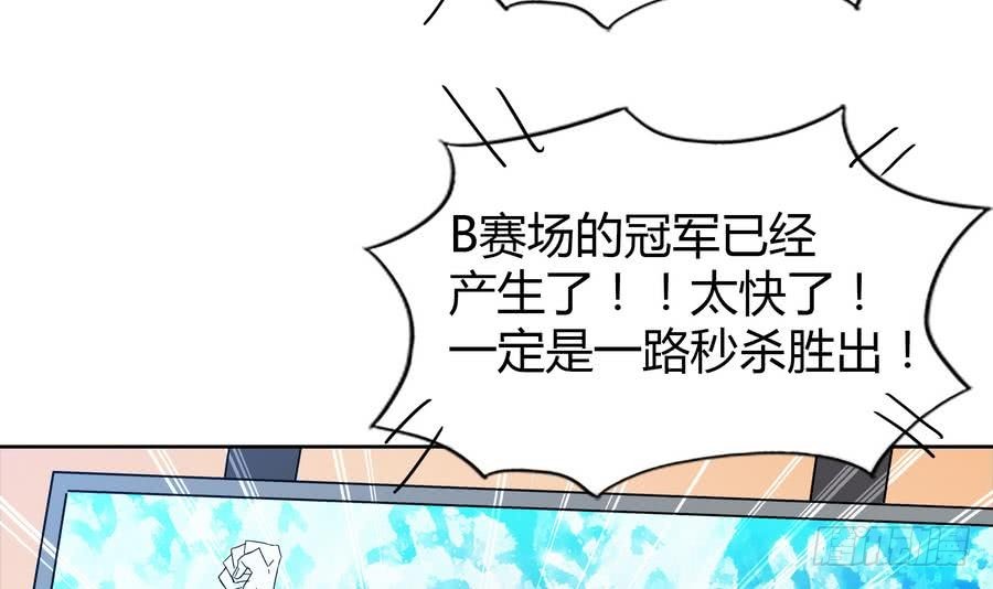🍼地府混江龙 第93话 我想要赢！ 第33页