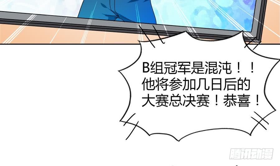 🍼地府混江龙 第93话 我想要赢！ 第35页