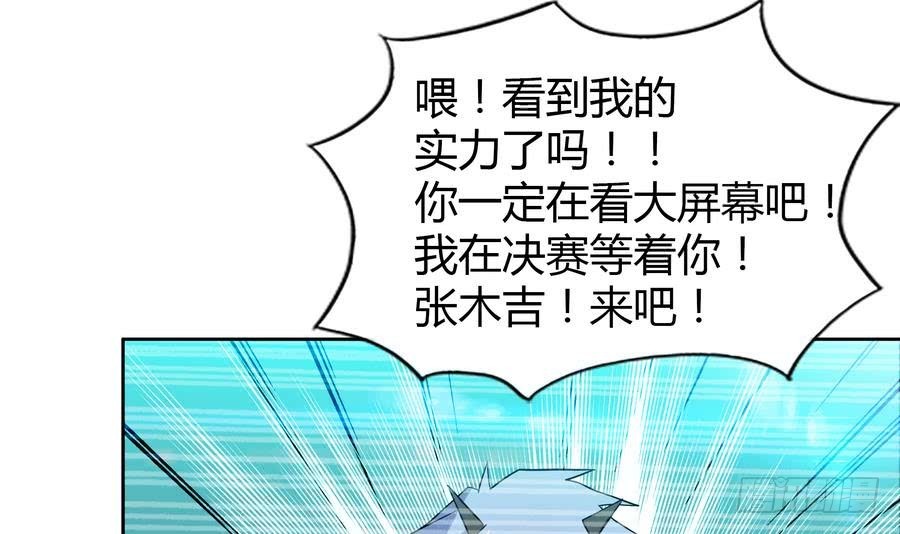 🍼地府混江龙 第93话 我想要赢！ 第36页