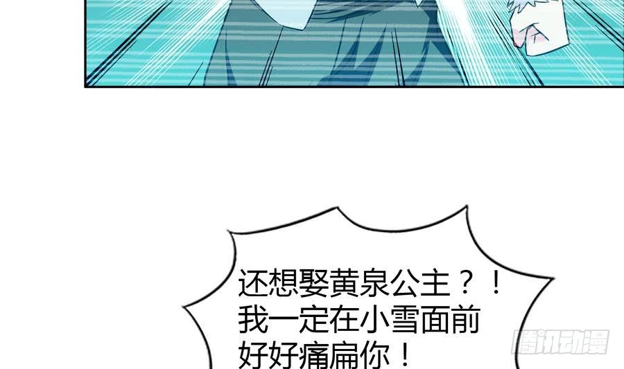 🍼地府混江龙 第93话 我想要赢！ 第38页