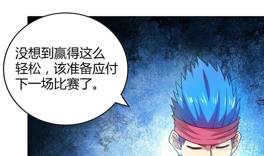 🍼地府混江龙 第93话 我想要赢！ 第41页
