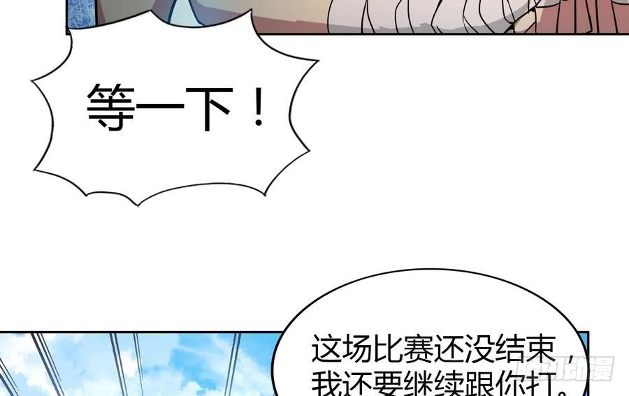🍼地府混江龙 第93话 我想要赢！ 第43页