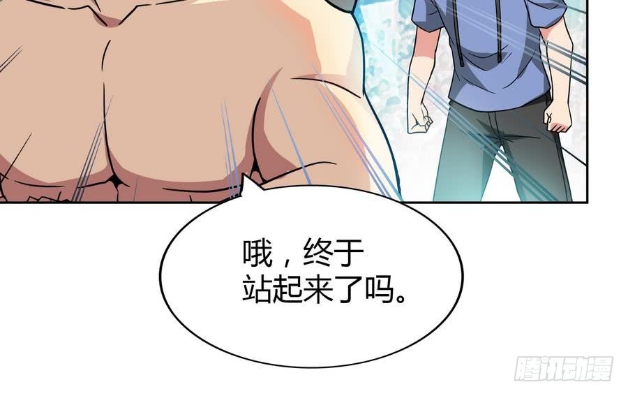 🍼地府混江龙 第93话 我想要赢！ 第45页