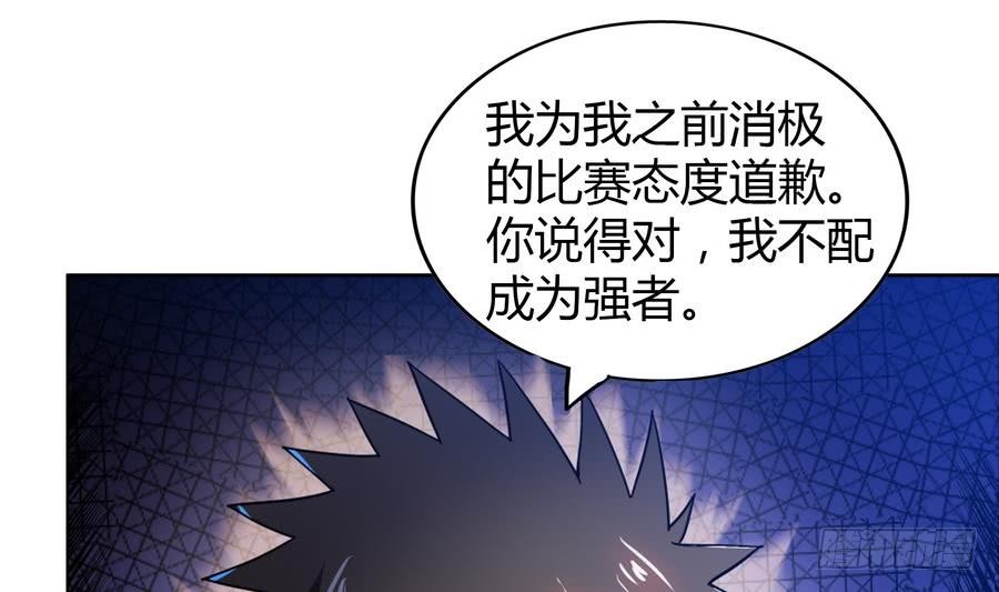 🍼地府混江龙 第93话 我想要赢！ 第46页