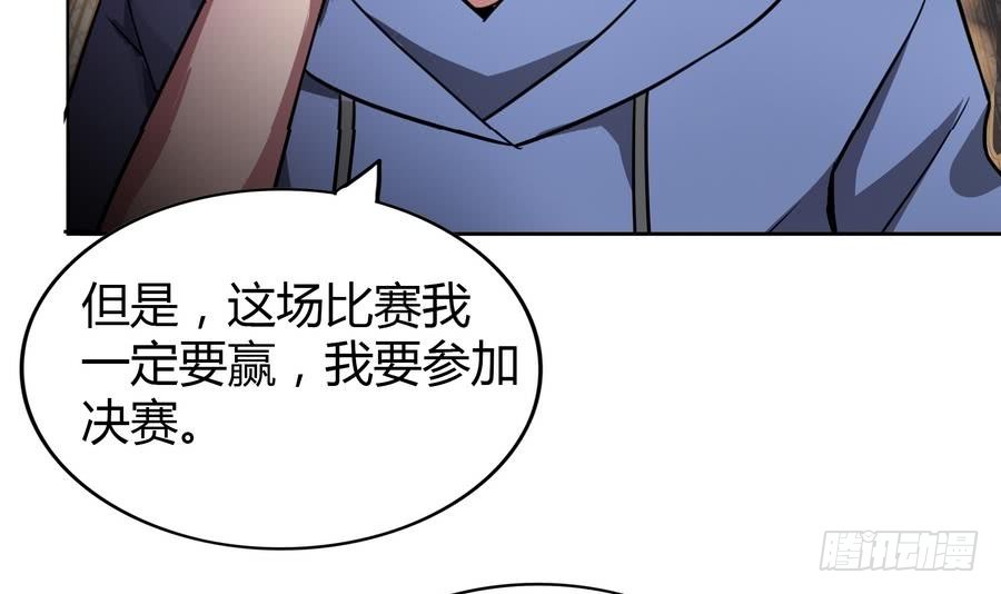 🍼地府混江龙 第93话 我想要赢！ 第48页