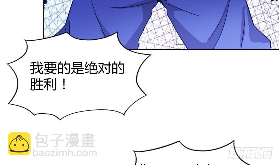 🍼地府混江龙 第93话 我想要赢！ 第8页