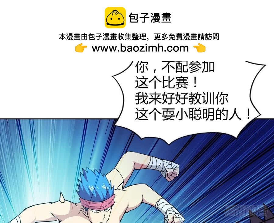 🍼地府混江龙 第93话 我想要赢！ 第9页