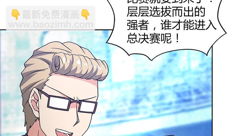 🍼地府混江龙 第95话 男人的尊严之战 第11页