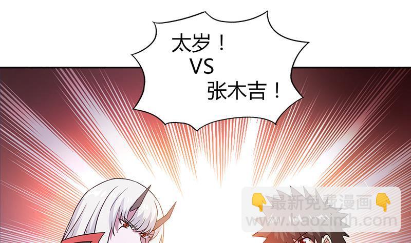 🍼地府混江龙 第95话 男人的尊严之战 第14页