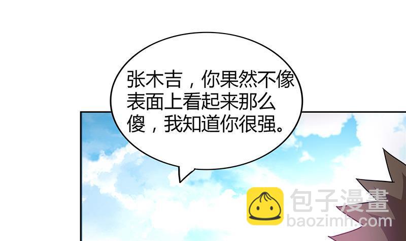 🍼地府混江龙 第95话 男人的尊严之战 第16页