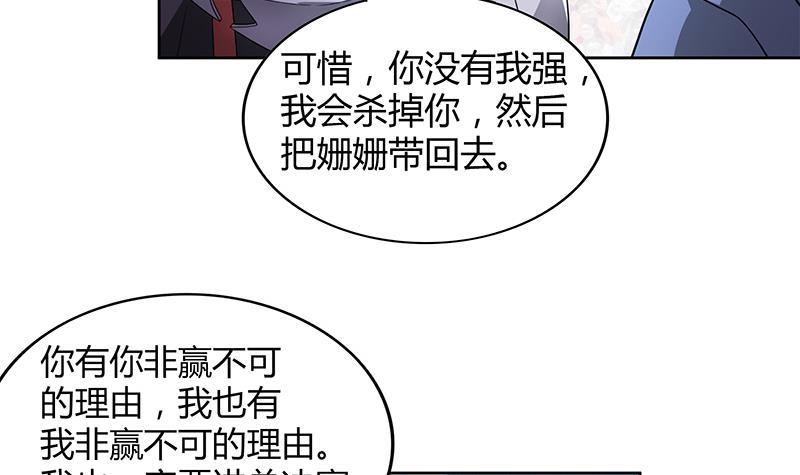 🍼地府混江龙 第95话 男人的尊严之战 第18页