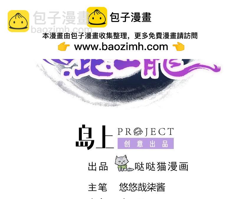 🍼地府混江龙 第95话 男人的尊严之战 第2页