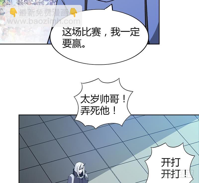 🍼地府混江龙 第95话 男人的尊严之战 第20页