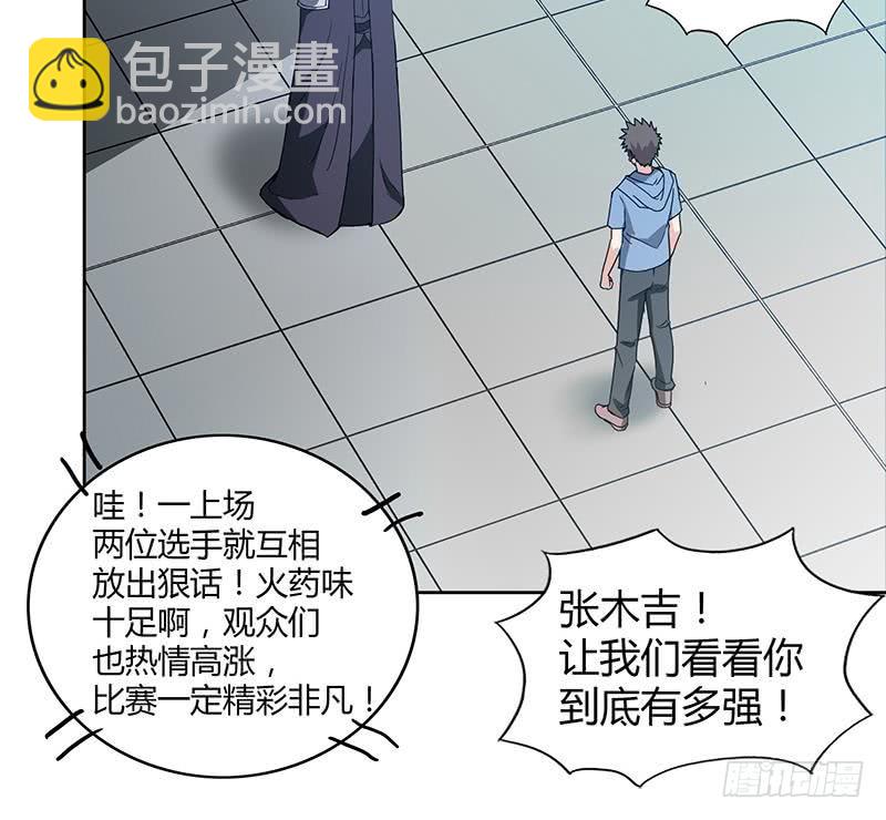 🍼地府混江龙 第95话 男人的尊严之战 第21页