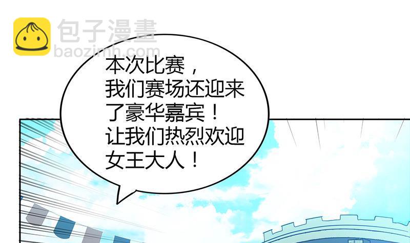 🍼地府混江龙 第95话 男人的尊严之战 第24页