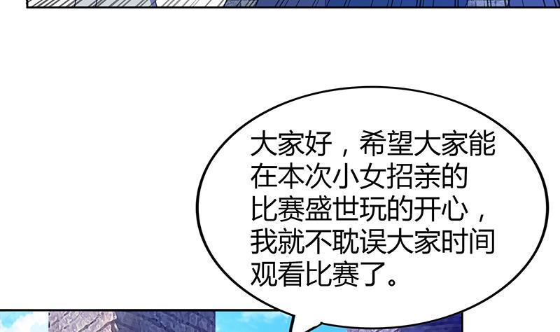 🍼地府混江龙 第95话 男人的尊严之战 第26页