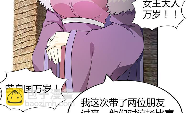 🍼地府混江龙 第95话 男人的尊严之战 第28页