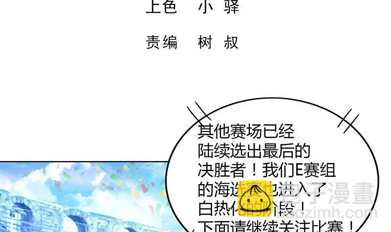 🍼地府混江龙 第95话 男人的尊严之战 第3页