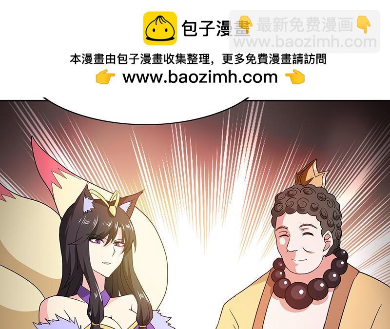🍼地府混江龙 第95话 男人的尊严之战 第30页