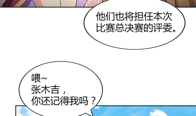 🍼地府混江龙 第95话 男人的尊严之战 第32页
