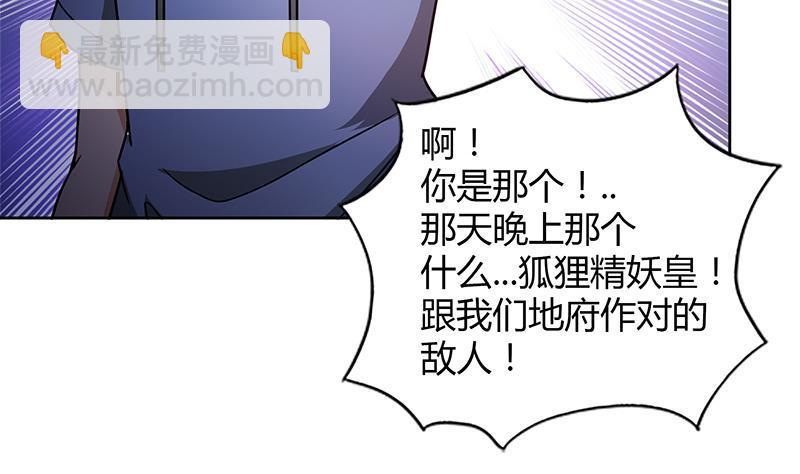 🍼地府混江龙 第95话 男人的尊严之战 第37页