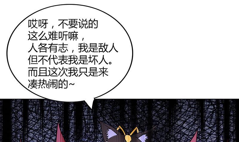 🍼地府混江龙 第95话 男人的尊严之战 第38页
