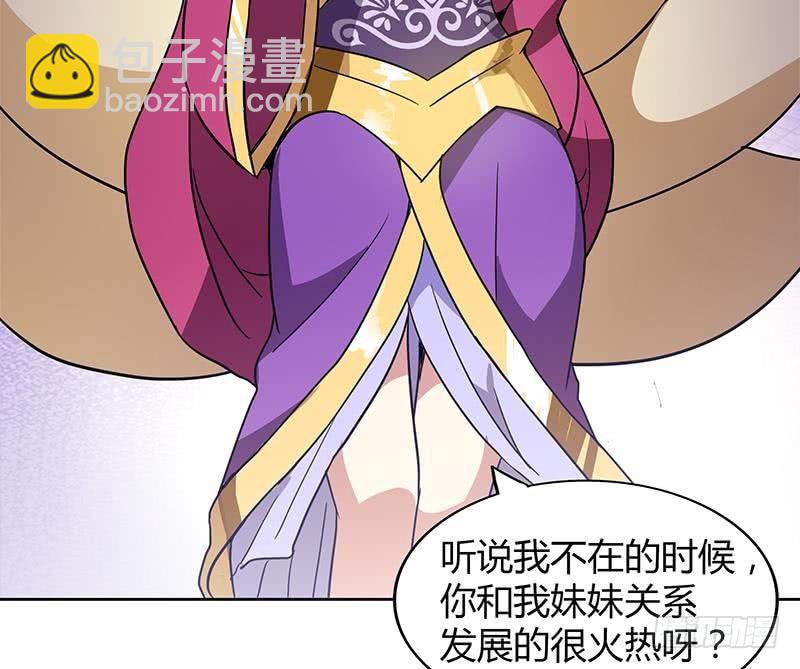 🍼地府混江龙 第95话 男人的尊严之战 第40页